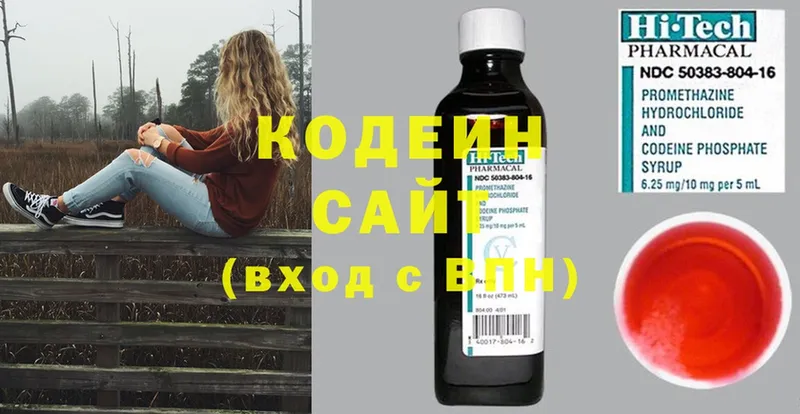 Кодеин напиток Lean (лин)  Воркута 