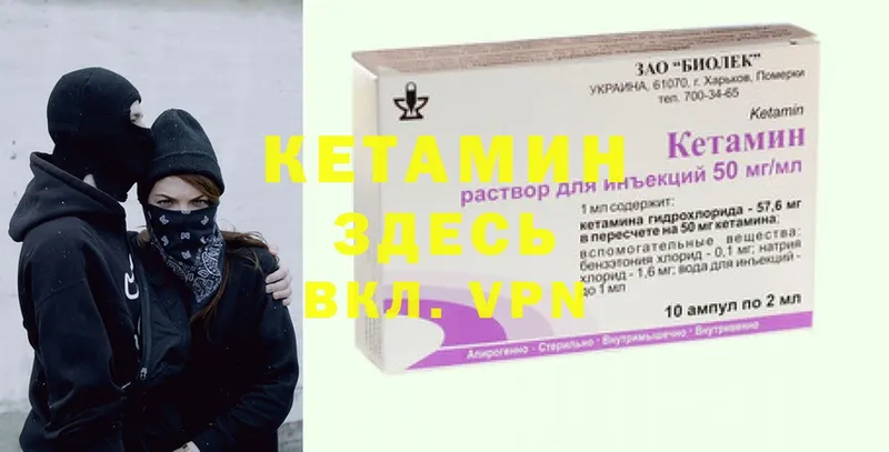 Кетамин ketamine  Воркута 